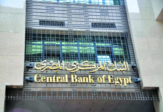 Overall financial position of banks in Egyptian market approaches EGP9trn in November 2021, says CBE